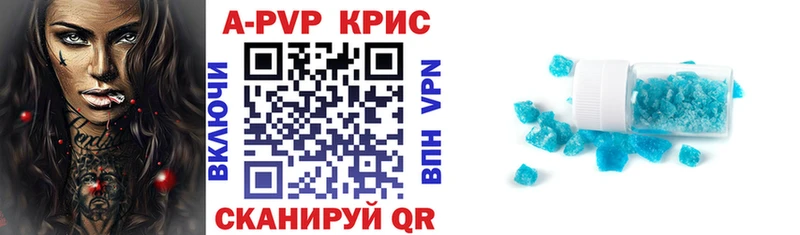 Alfa_PVP Crystall  Красный Холм 