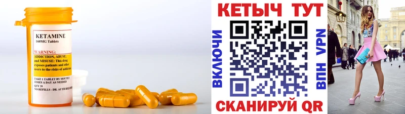 КЕТАМИН ketamine  это наркотические препараты  Красный Холм 