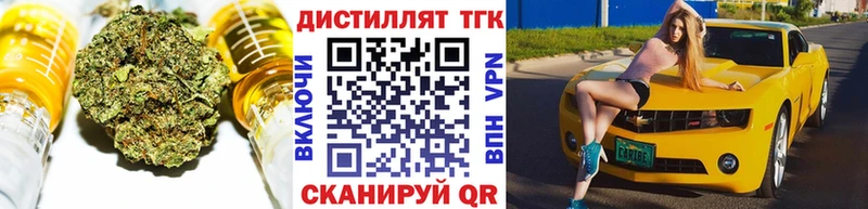 Дистиллят ТГК Wax  darknet формула  Красный Холм 